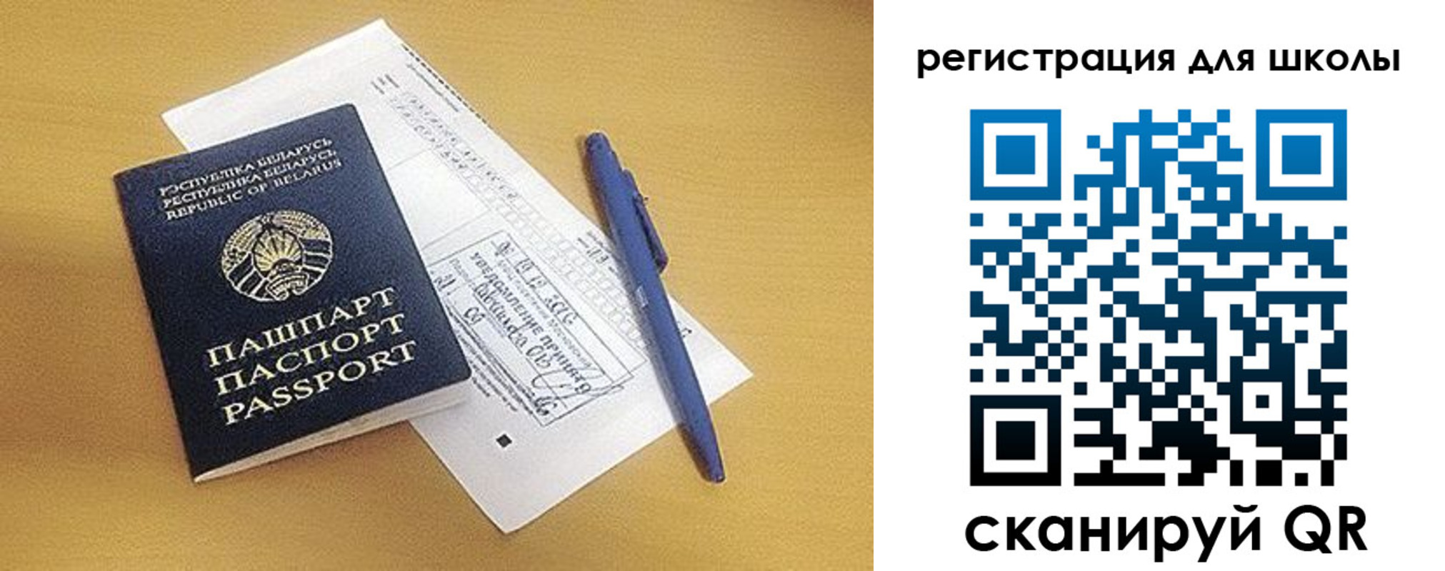 прописка иностранных граждан в Слюдянке