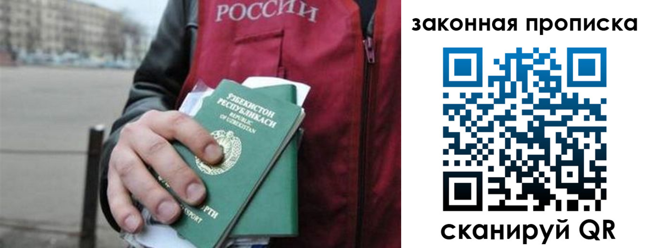 регистрация в Слюдянке