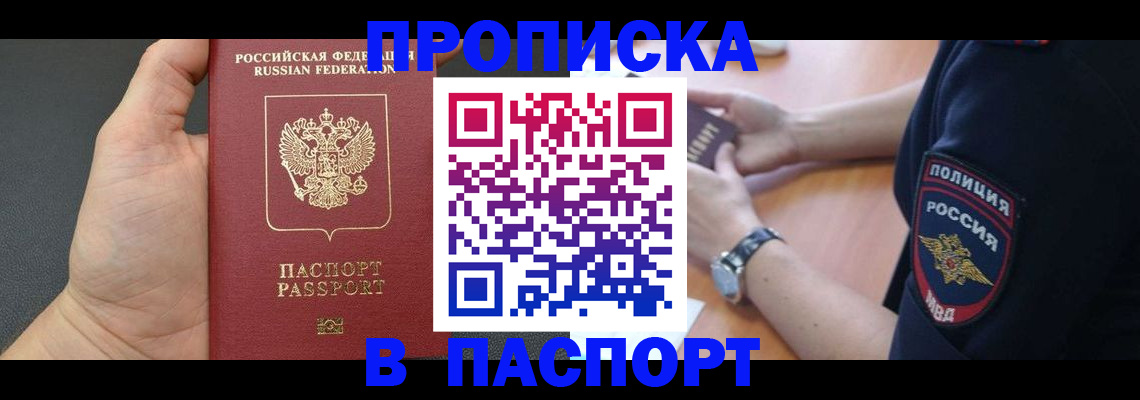 регистрация в Слюдянке