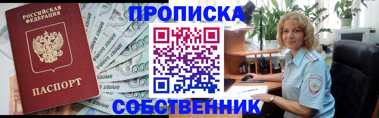 найти адрес прописки в Слюдянке