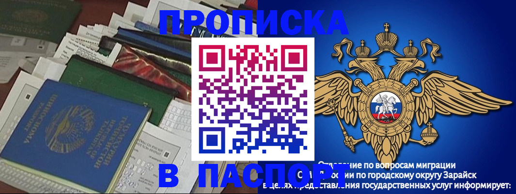 купить прописку в Слюдянке